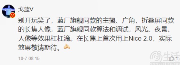 iQOO 13更多信息曝光，影像配置有望大幅升级